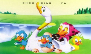 丑小鸭故事梗概 丑小鸭故事梗概300字