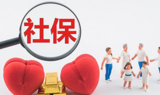 怎么自己缴纳社保 非北京户口怎么自己缴纳社保