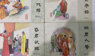 镜花缘故事梗概（镜花缘故事梗概400字）