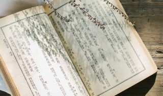 成语故事30字（与朋友有关的成语故事30字）