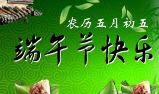 端午节安康的下一句（端午节安康的下一句三个字）