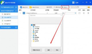 如何将word转换为pdf 如何将pdf转换成word