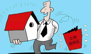 土地使用权年限介绍 土地使用权年限是多少 到期了怎么办