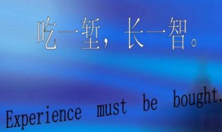 英语格言警句 英语格言警句30句