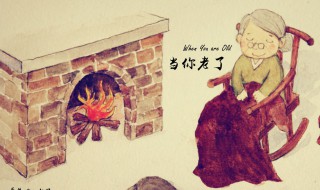 当你老了叶芝原文（当你老了叶芝原文带拼音）