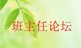 九年级下学期班主任工作总结范文(九年级下学期班主任工作总结范文怎么写)