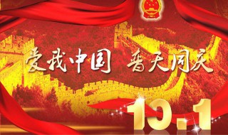 对祖国的祝福文案（对祖国的祝福文案短句）