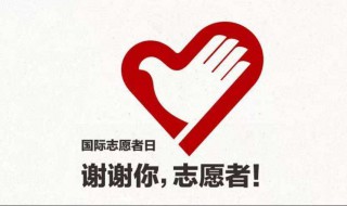 12月5号是什么日子 12月5号是什么日子好吗