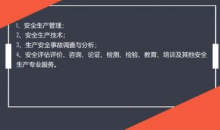 安全工程专业就业方向（安全工程专业就业方向女生）