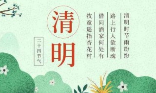 2020年清明节放假 2020年清明节放假高速公路免费几天