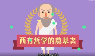 苏格拉底简介 苏格拉底简介50字