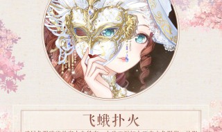 飞蛾扑火的下一句（飞蛾扑火的下一句是什么）