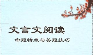 文言文的特点（文言文的特点是什么?详细一点）