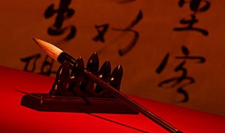 形容书法写得好的成语 形容书法写得好的成语是