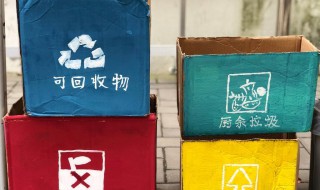 垃圾分类趣味活动方案（垃圾分类趣味活动方案怎么写）