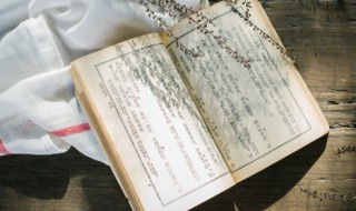 死生契阔 死生契阔读音