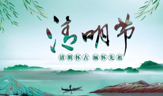 清明节作文400字优秀作文 清明节作文400字优秀作文踏青