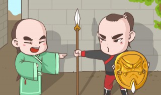 自相矛盾的原文(自相矛盾的原文解释)