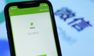 微信备用金we2000怎么开通 微信备用金2000元怎么开通