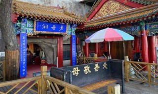 中灵山老母洞是哪位老母（登封中灵山老母洞是哪位老母）