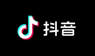 抖音自动退出 抖音自动退出登录号是怎么回事