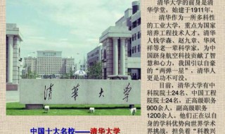 中国十大名校 中国十大名校大学