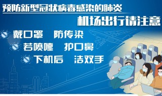 型冠状病毒感染肺炎防护知识 型冠状病毒感染肺炎防护知识培训内容