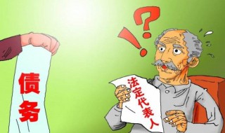 什么人不能做法人代表(什么人不可以做法人代表)