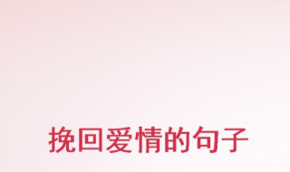 做法事挽回感情有用吗 可以做法事,让感情复合吗