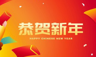 虎年新年快乐祝福语（虎年新年快乐祝福语简短）