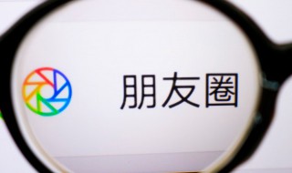 微信朋友圈怎么发长文字不被折叠（微信朋友圈怎么发长文字不被折叠起来）