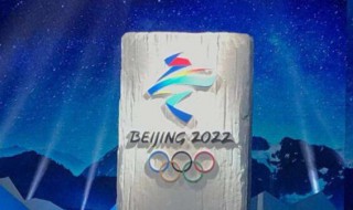 冬奥会多少个国家参加 冬奥会多少国家参加2022