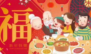 团圆饭意思 团圆饭意思是什么