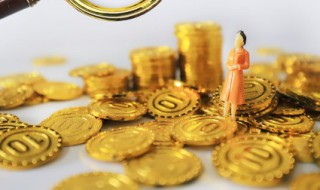 怎么查询公积金账户余额 如何查自己公积金有多少