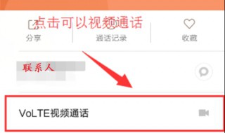 怎么开通视频通话 怎样开启视频通话功能