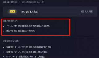 如何用抖音短视频带货 如何用抖音短视频带货赚钱