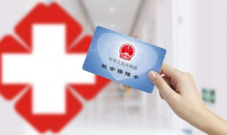 儿童医保报销是怎么报销的 天津儿童医保报销是怎么报销的