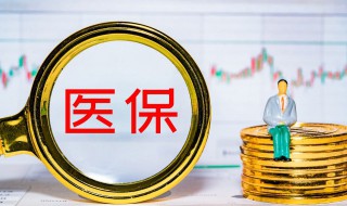 医保卡怎么修改密码（支付宝医保卡怎么修改密码）