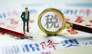 专项扣除租房会审查吗 有房子可以申请租房专项扣除吗