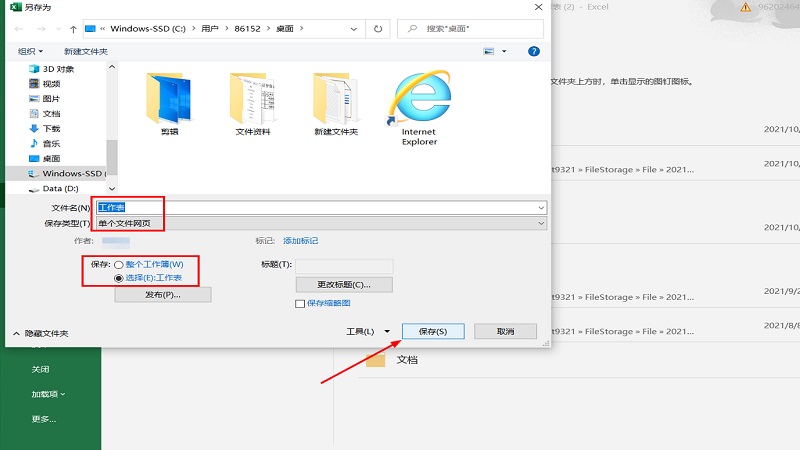 excel表格如何转化成word