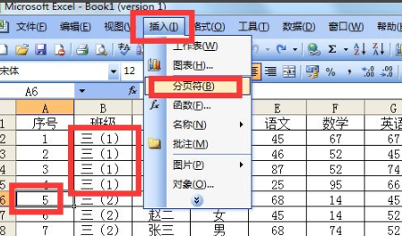 excel怎么分页打印排版