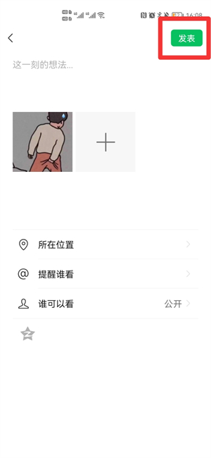 朋友圈怎么歌曲和照片一起发