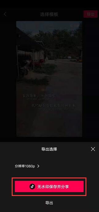 抖音一键成片在哪里