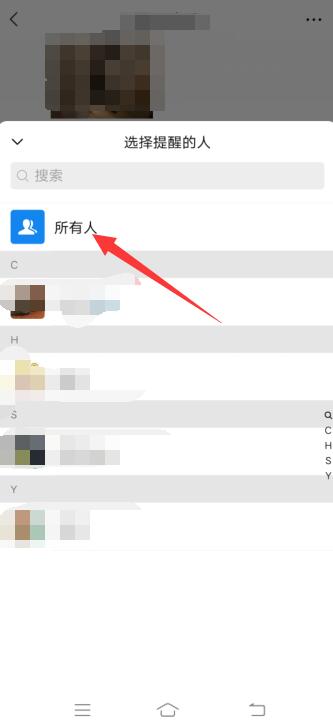 微信群如何@所有人