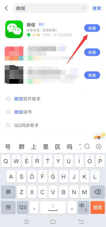 微信语音转文字没了