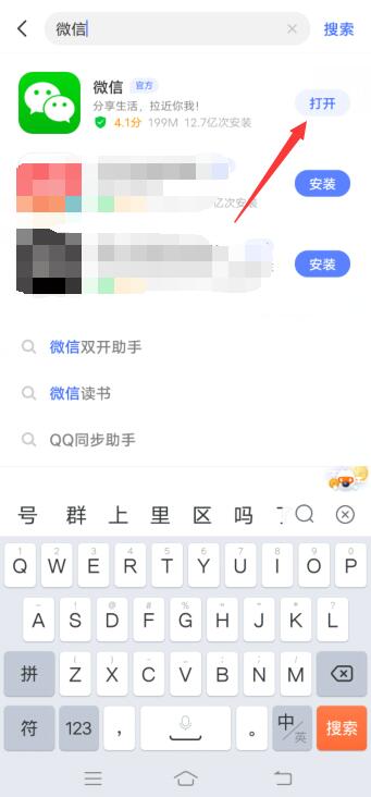 微信语音转文字没了