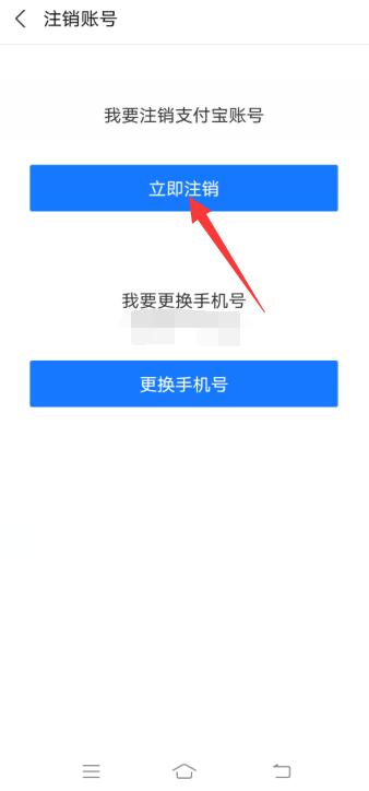 支付宝可以注销账号吗