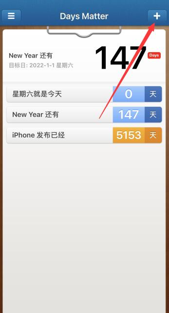 iPhone自带倒计天数在哪