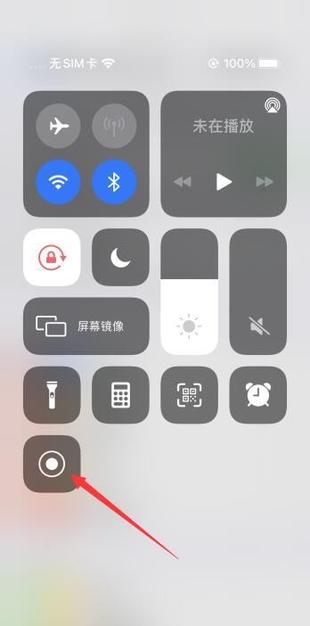 iPhone录制屏幕在哪