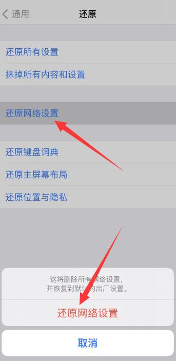 iPhone手机微信延迟通知是怎么回事